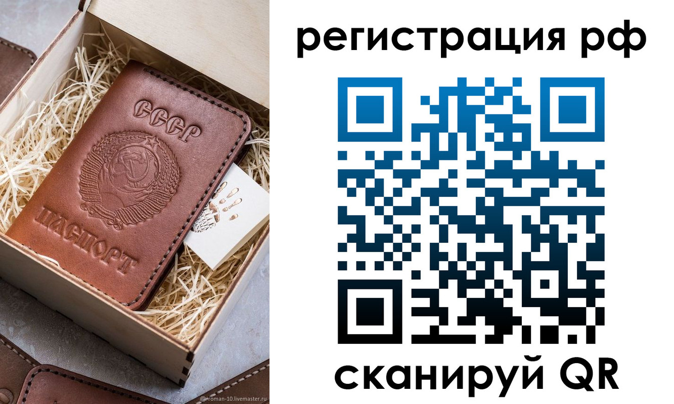 прописка штамп в Кореновске
