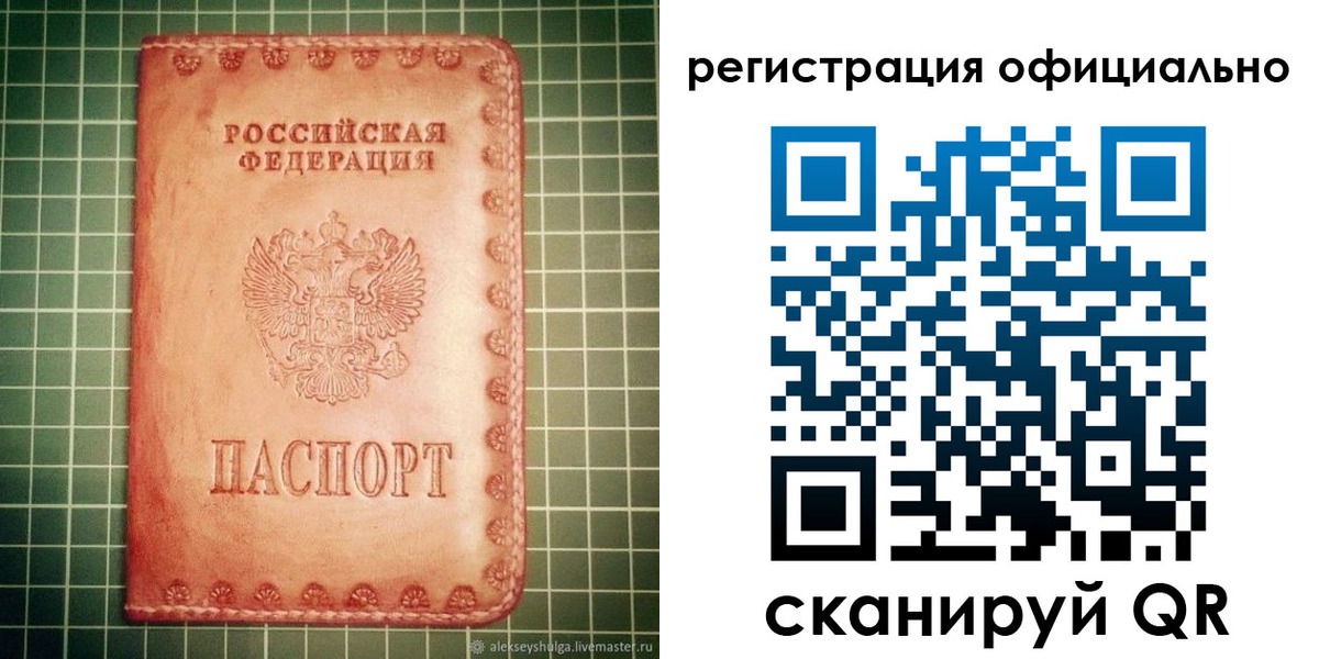 миграционный учет в Кореновске